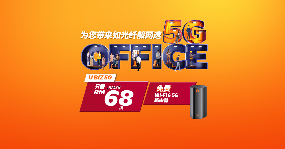 U Biz 5G OFFICE