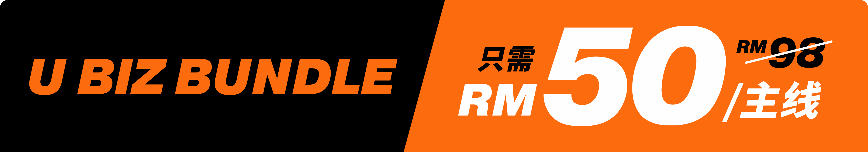 U Biz Bundle